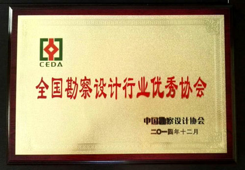 協(xié)會(huì)簡(jiǎn)介
