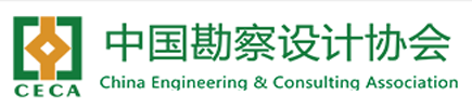 中國(guó)勘察設(shè)計(jì)協(xié)會(huì)官網(wǎng)